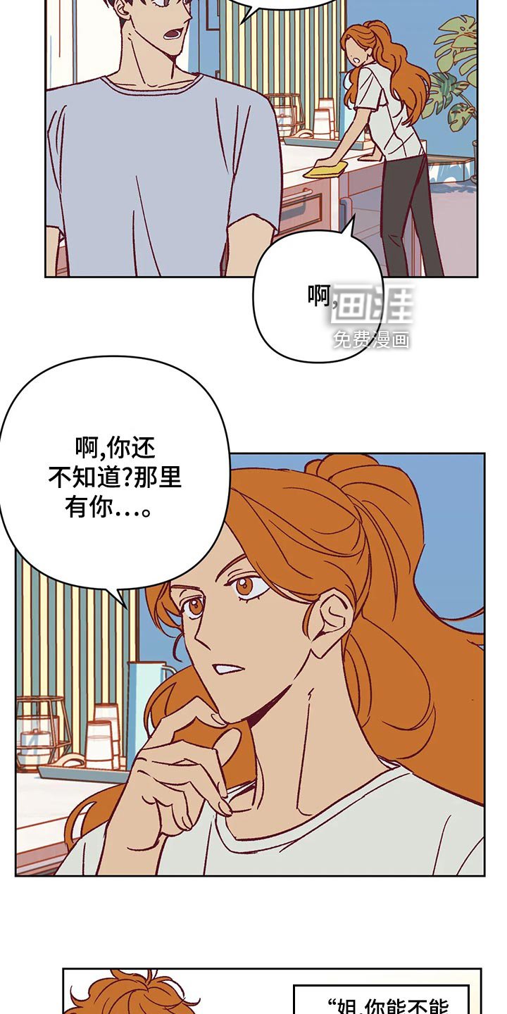 第58章：诡异的气氛