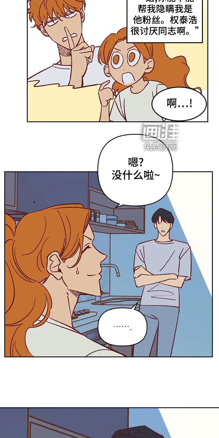 第58章：诡异的气氛