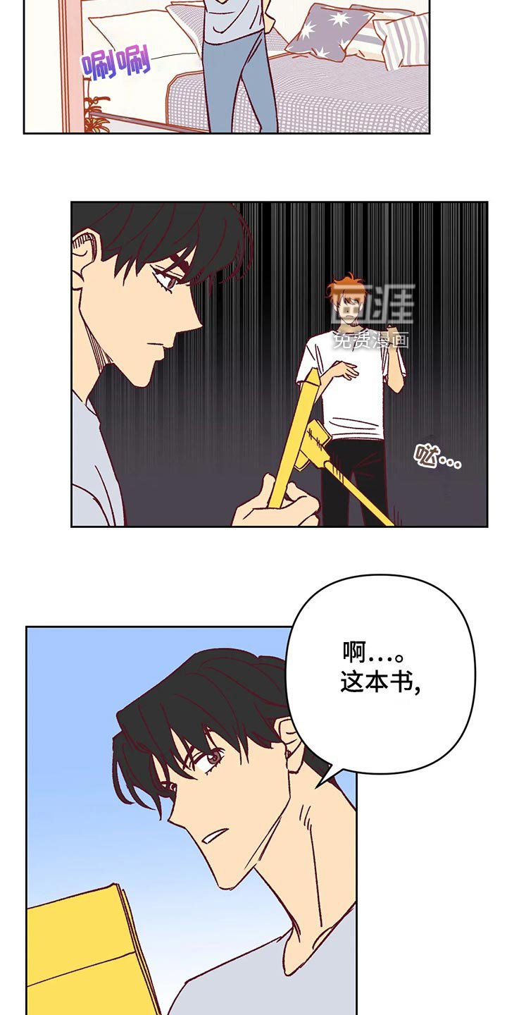 第58章：诡异的气氛