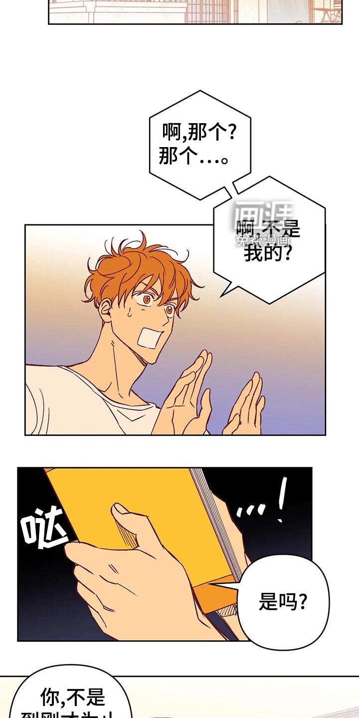 第59章：提早出门