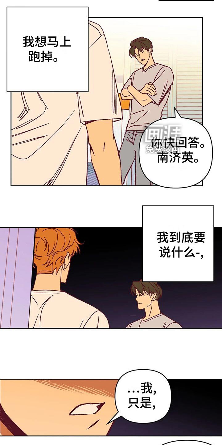 第59章：提早出门