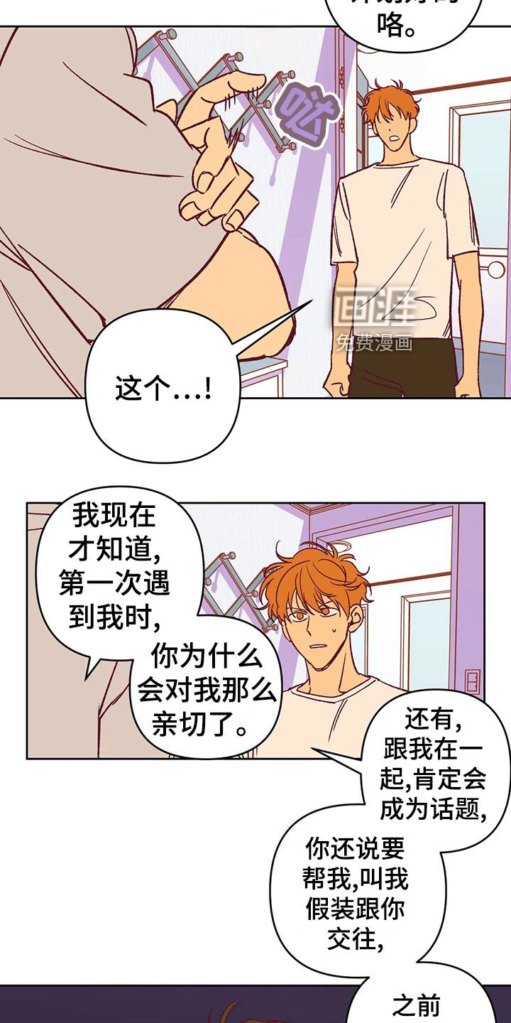 第59章：提早出门