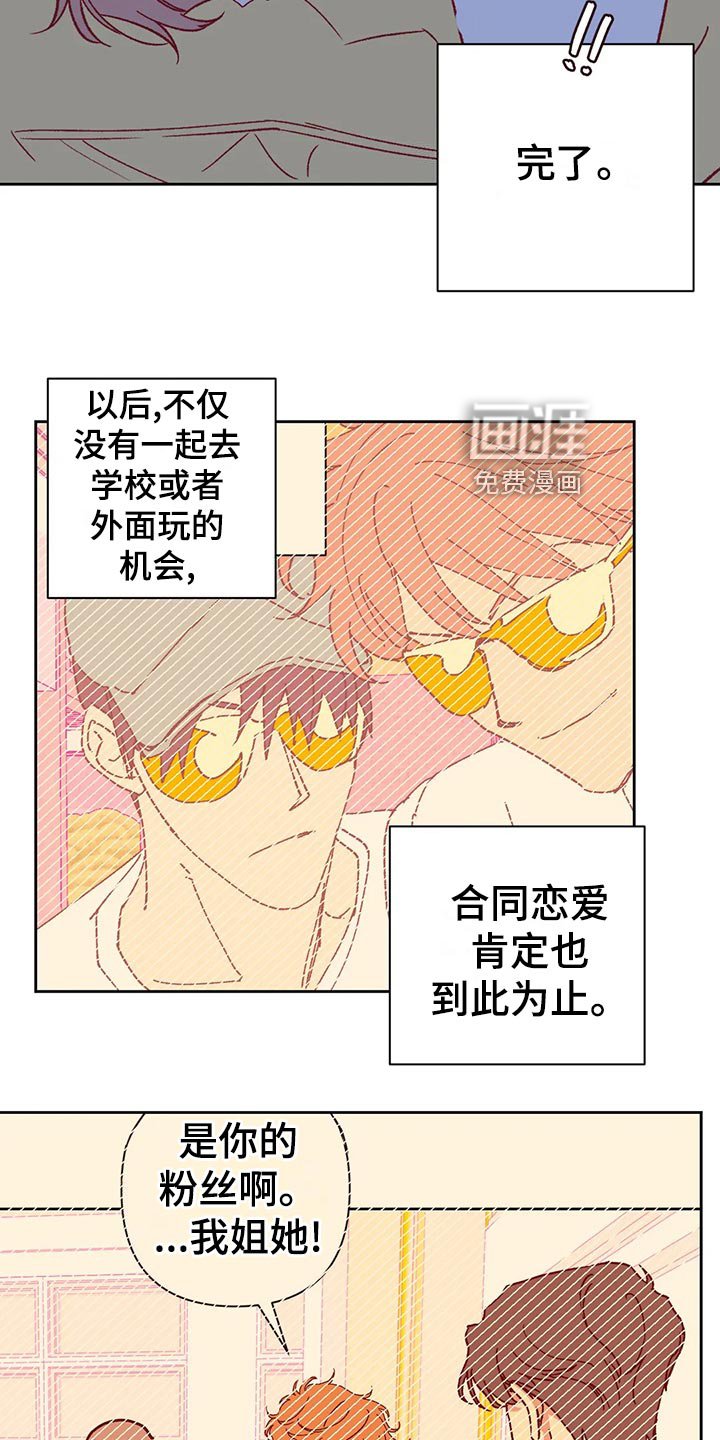 第59章：提早出门