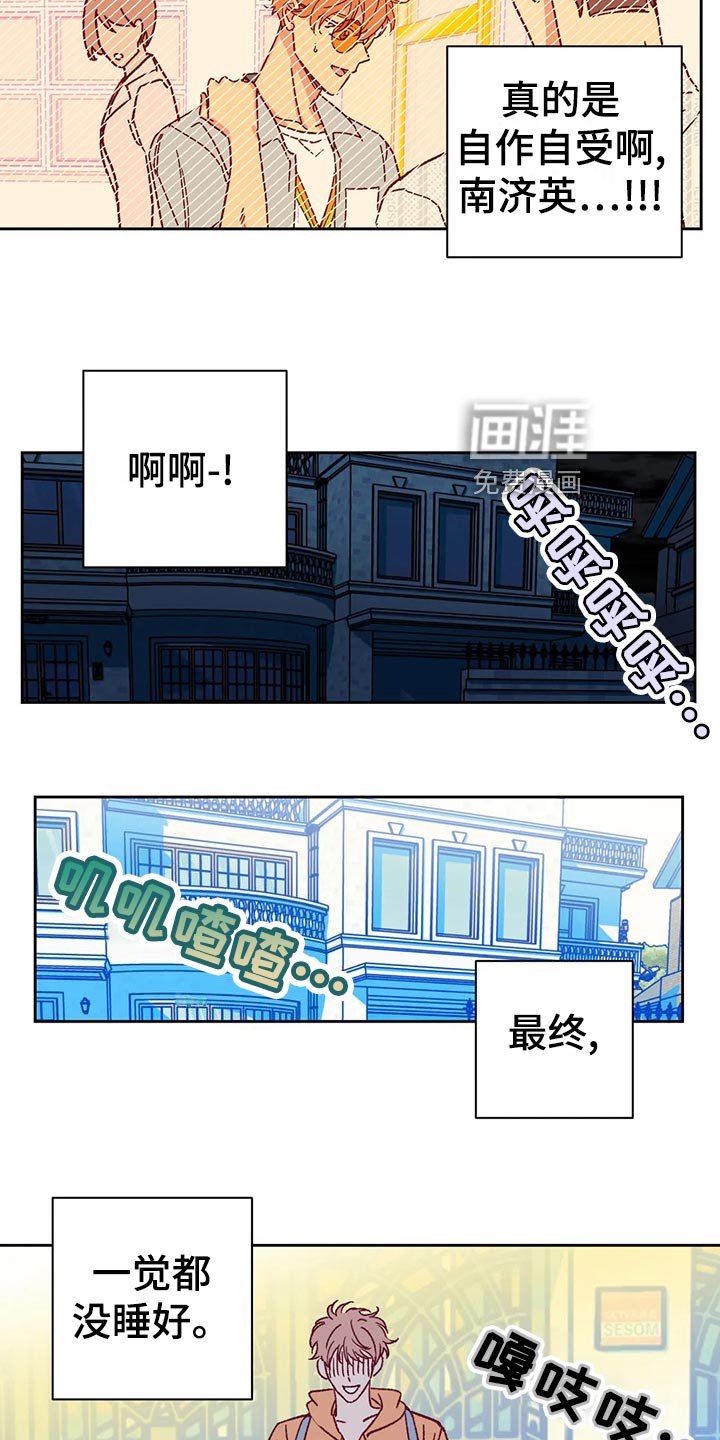 第59章：提早出门