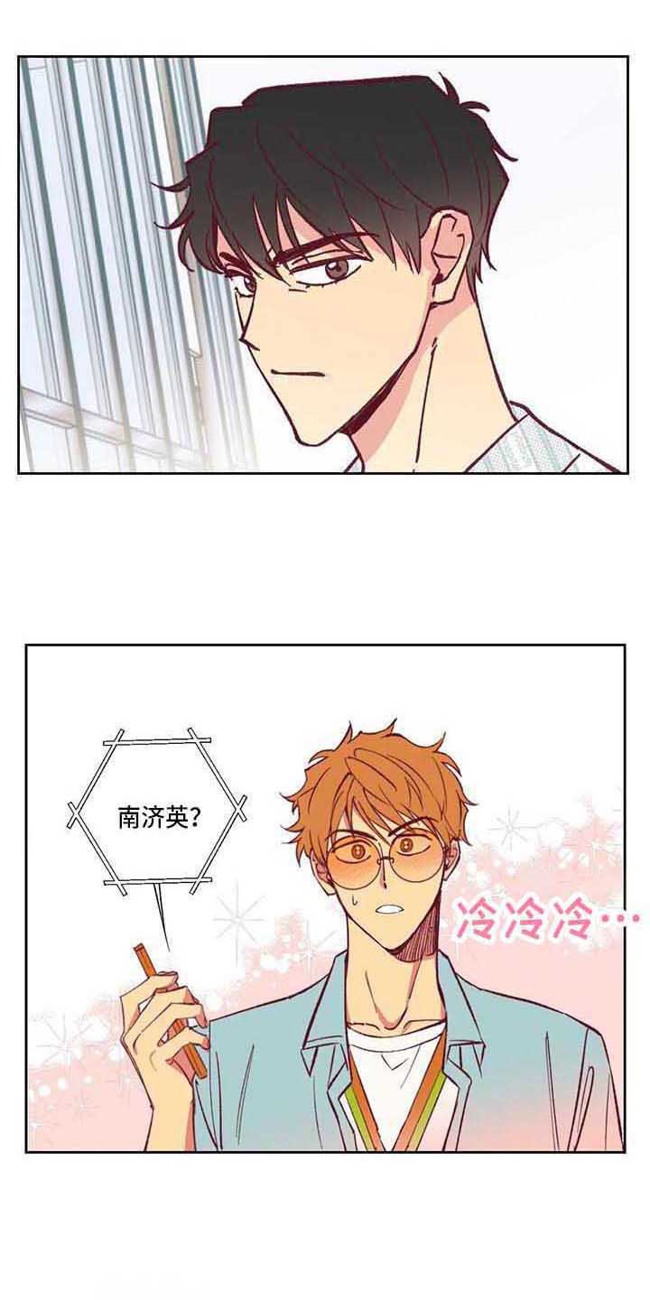 第6章：愣住