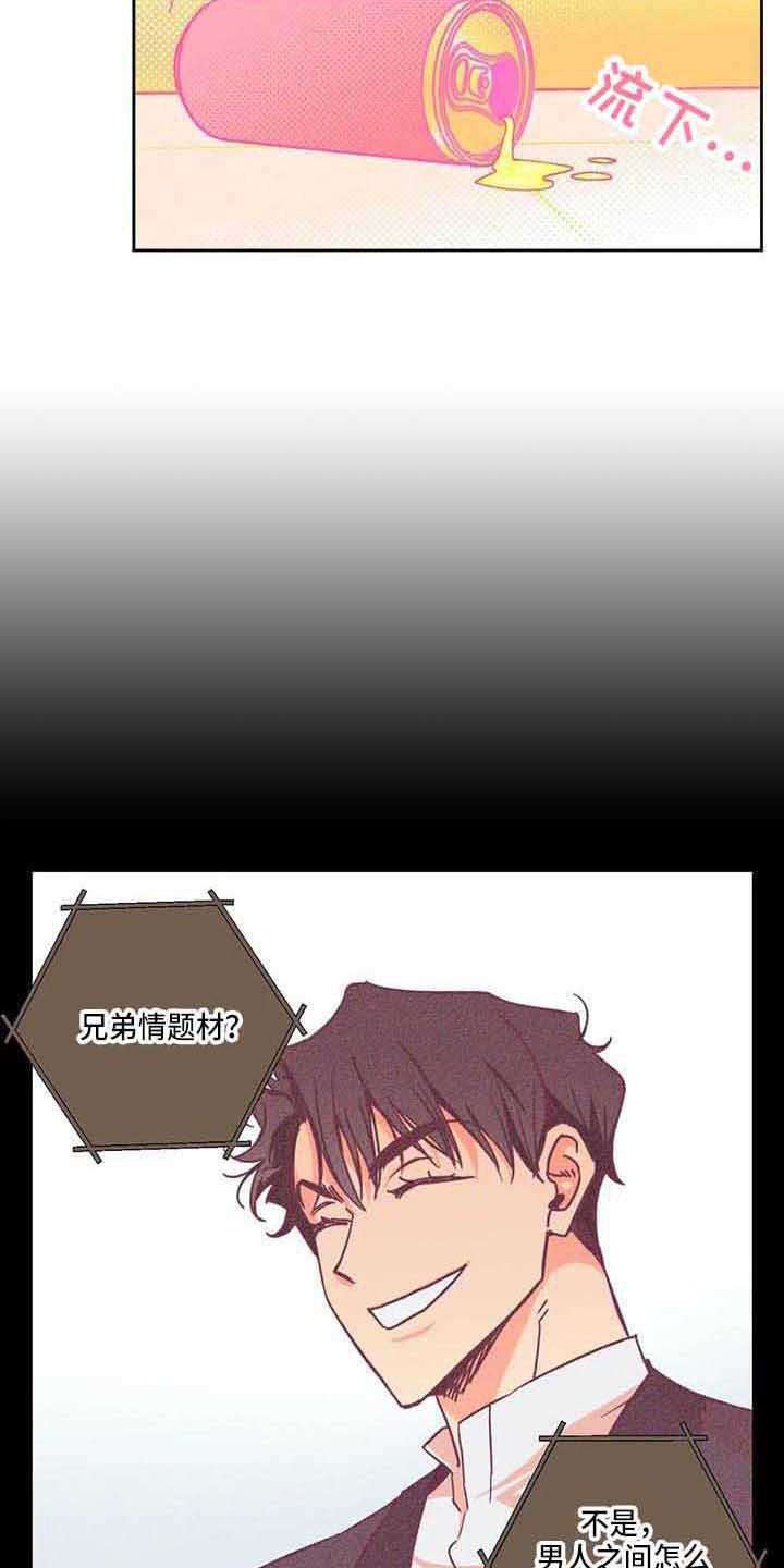 第6章：愣住