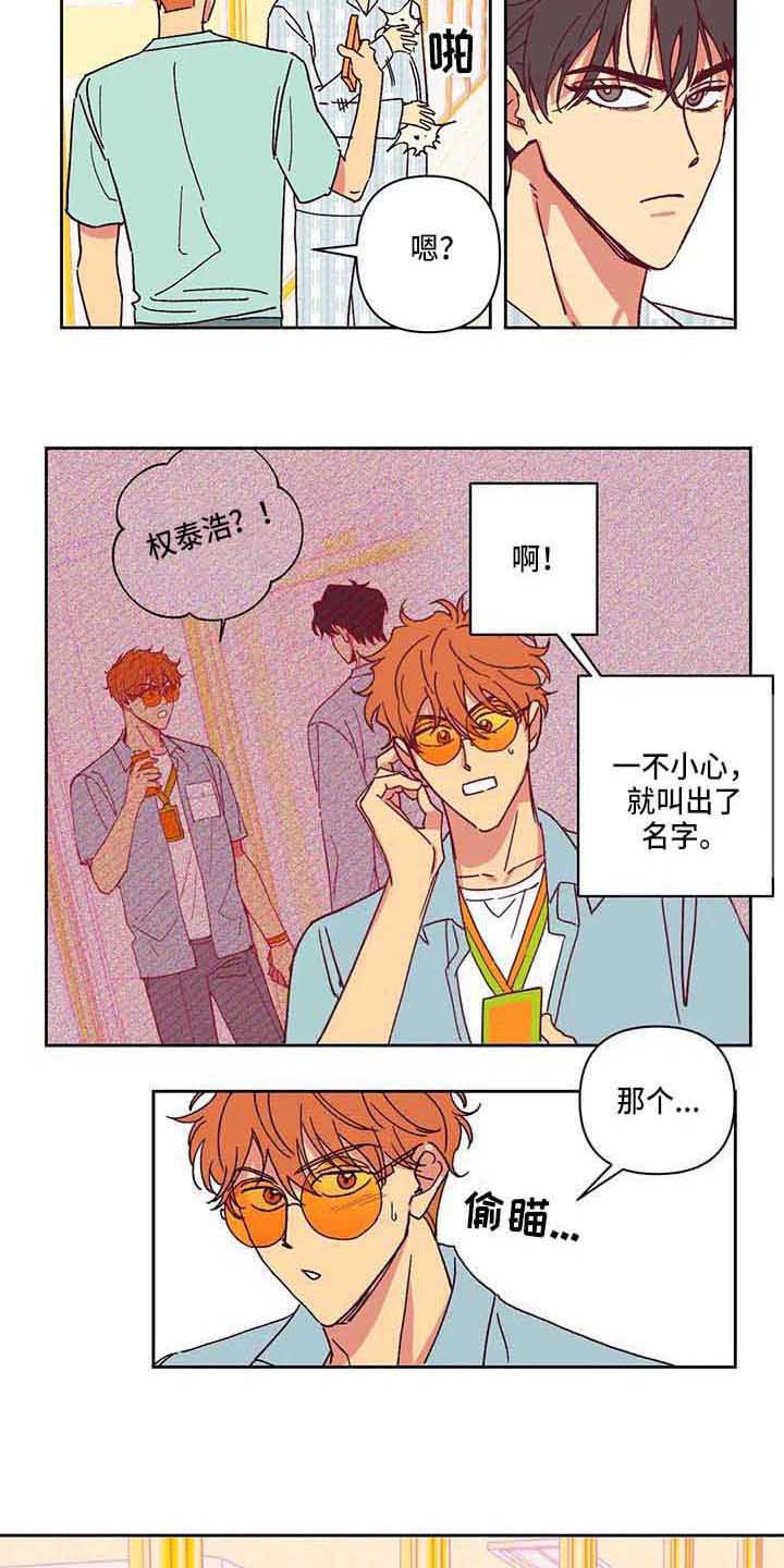 第6章：愣住