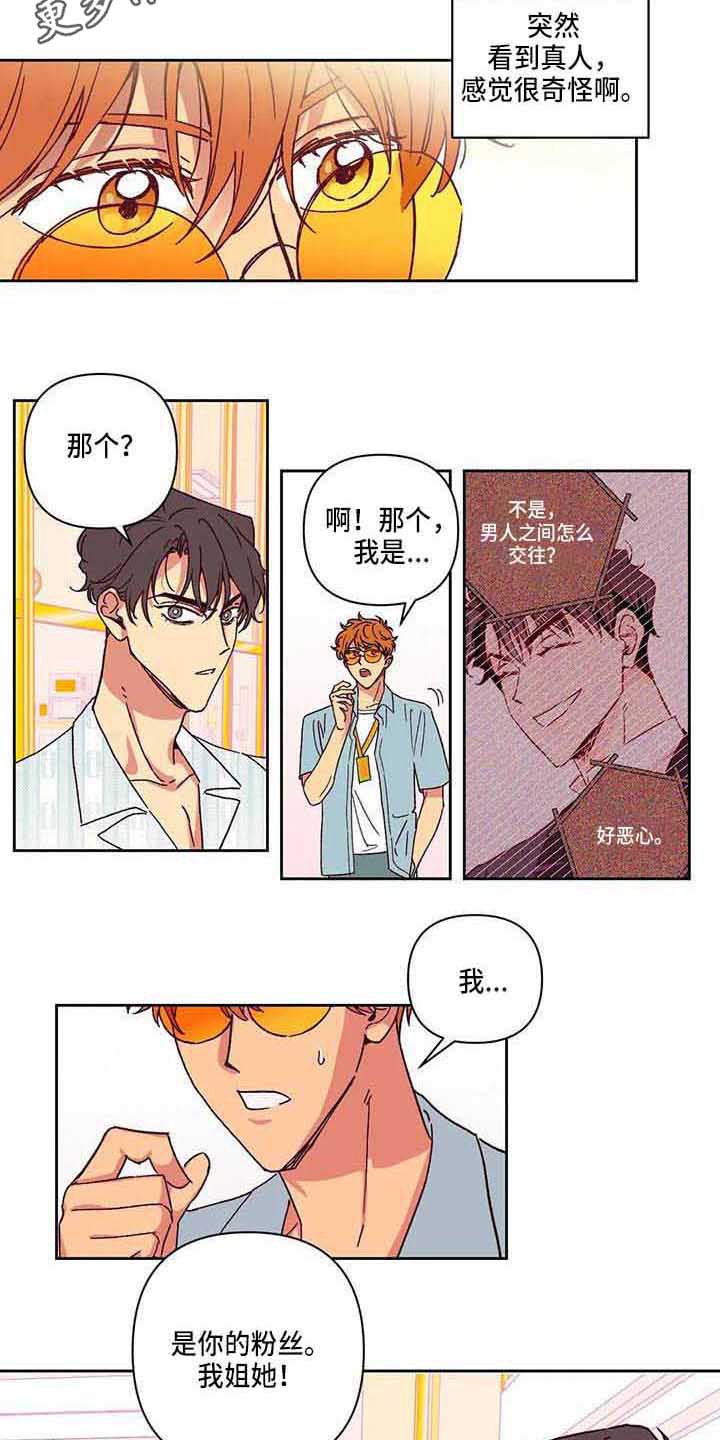 第6章：愣住