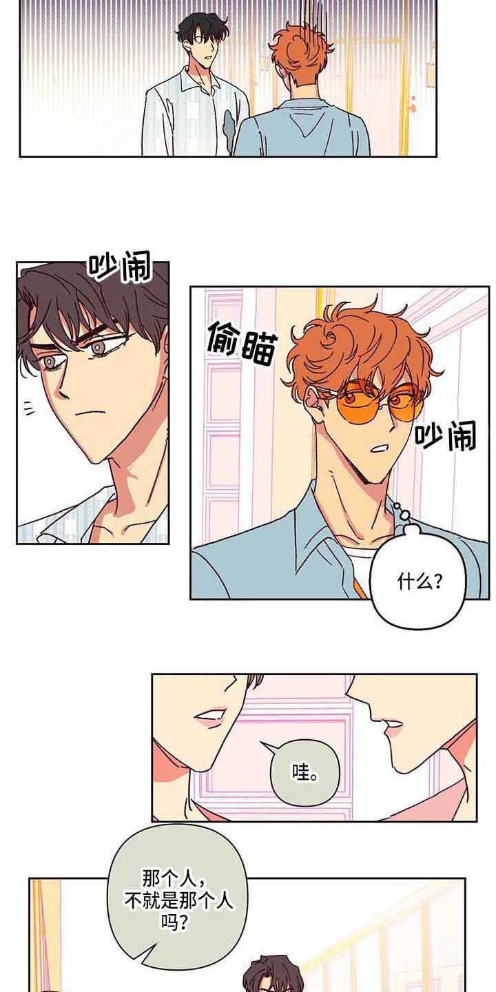 第6章：愣住