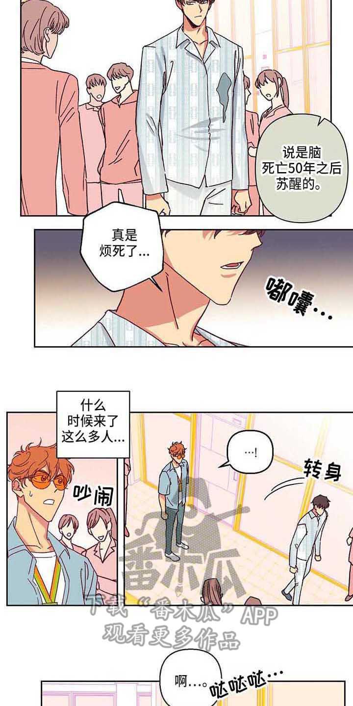 第6章：愣住
