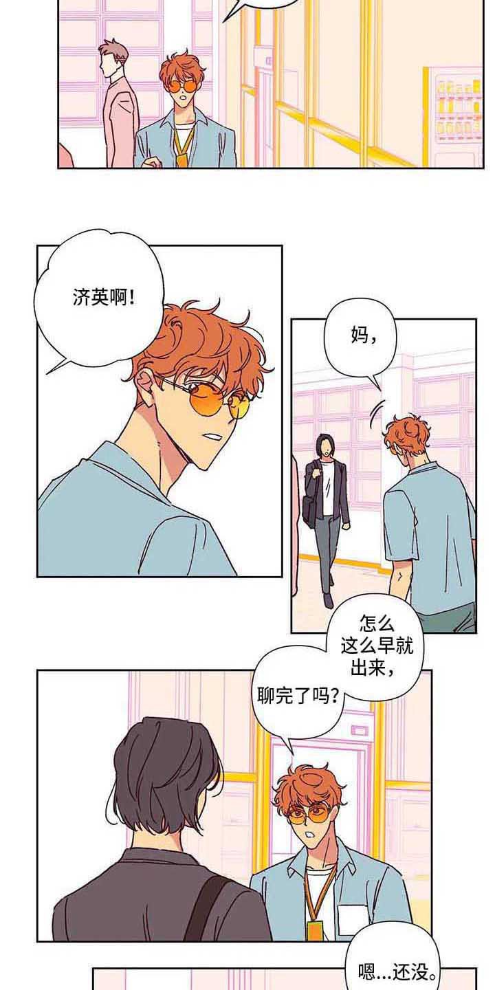第6章：愣住