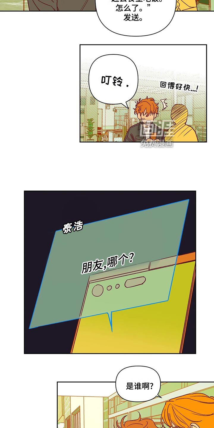 第61章：戏耍