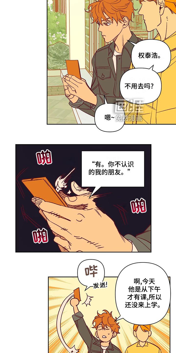 第61章：戏耍
