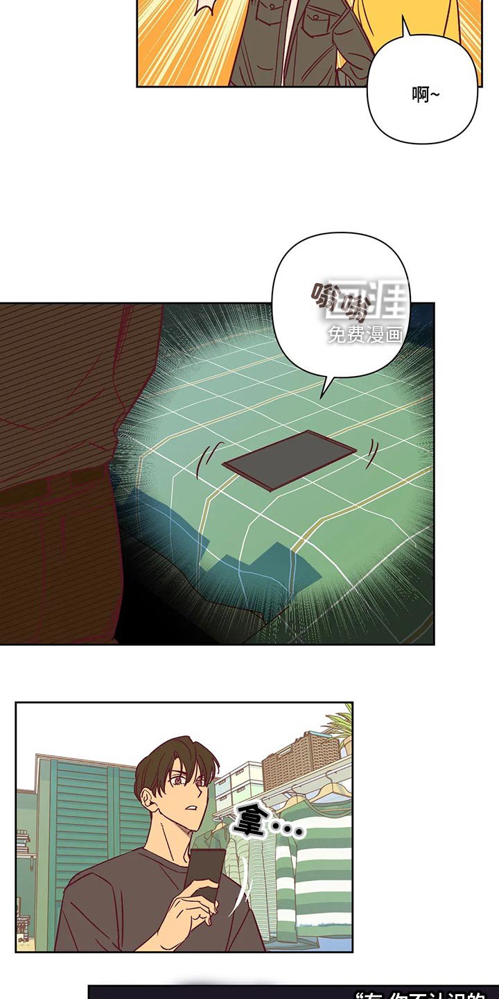 第61章：戏耍