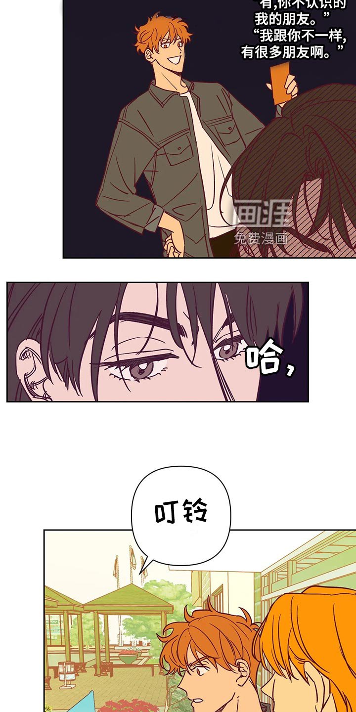 第61章：戏耍