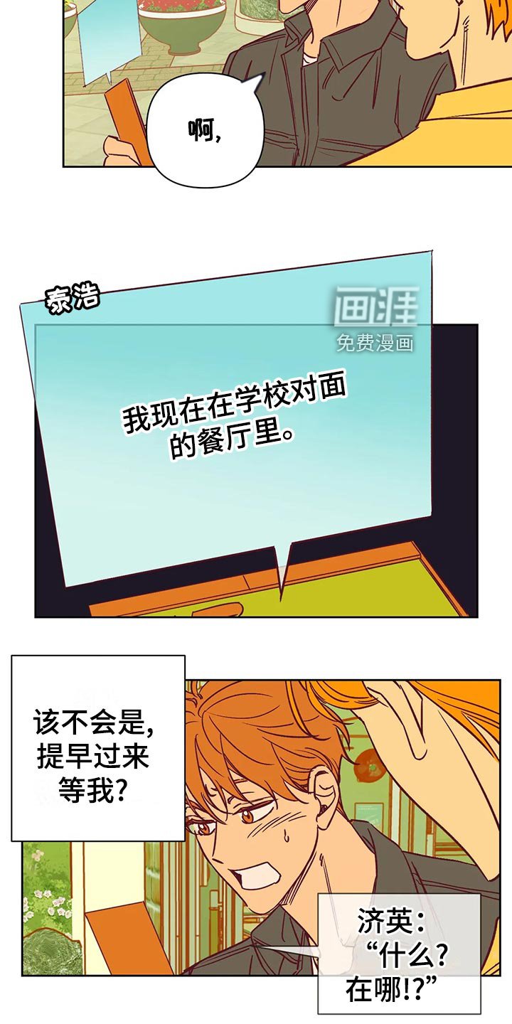 第61章：戏耍