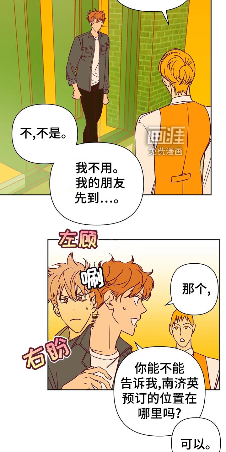 第61章：戏耍
