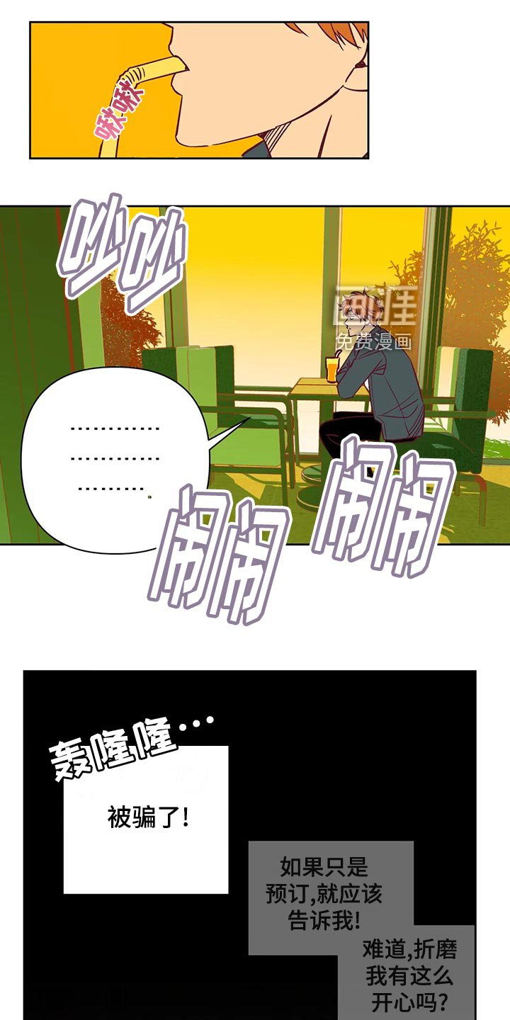 第61章：戏耍