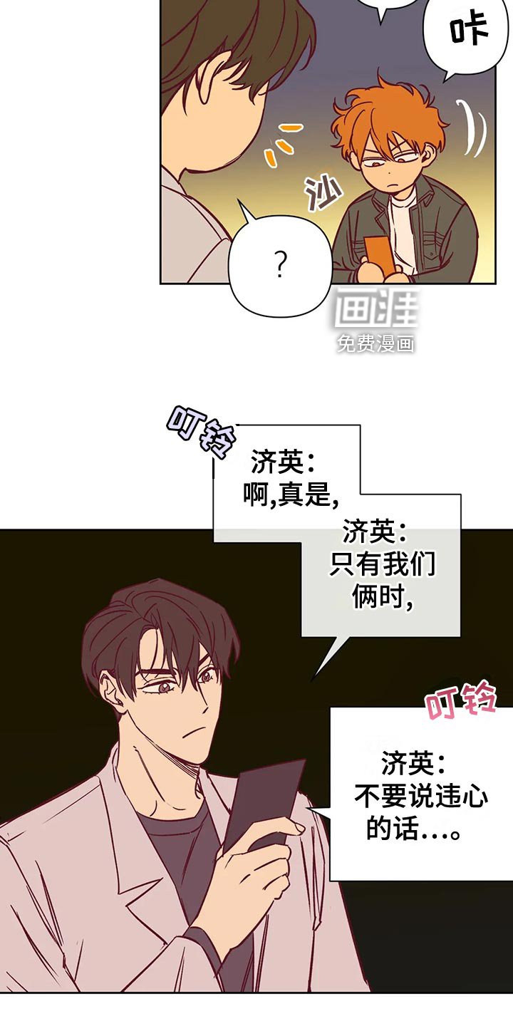 第61章：戏耍