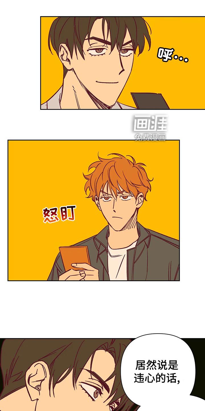 第61章：戏耍