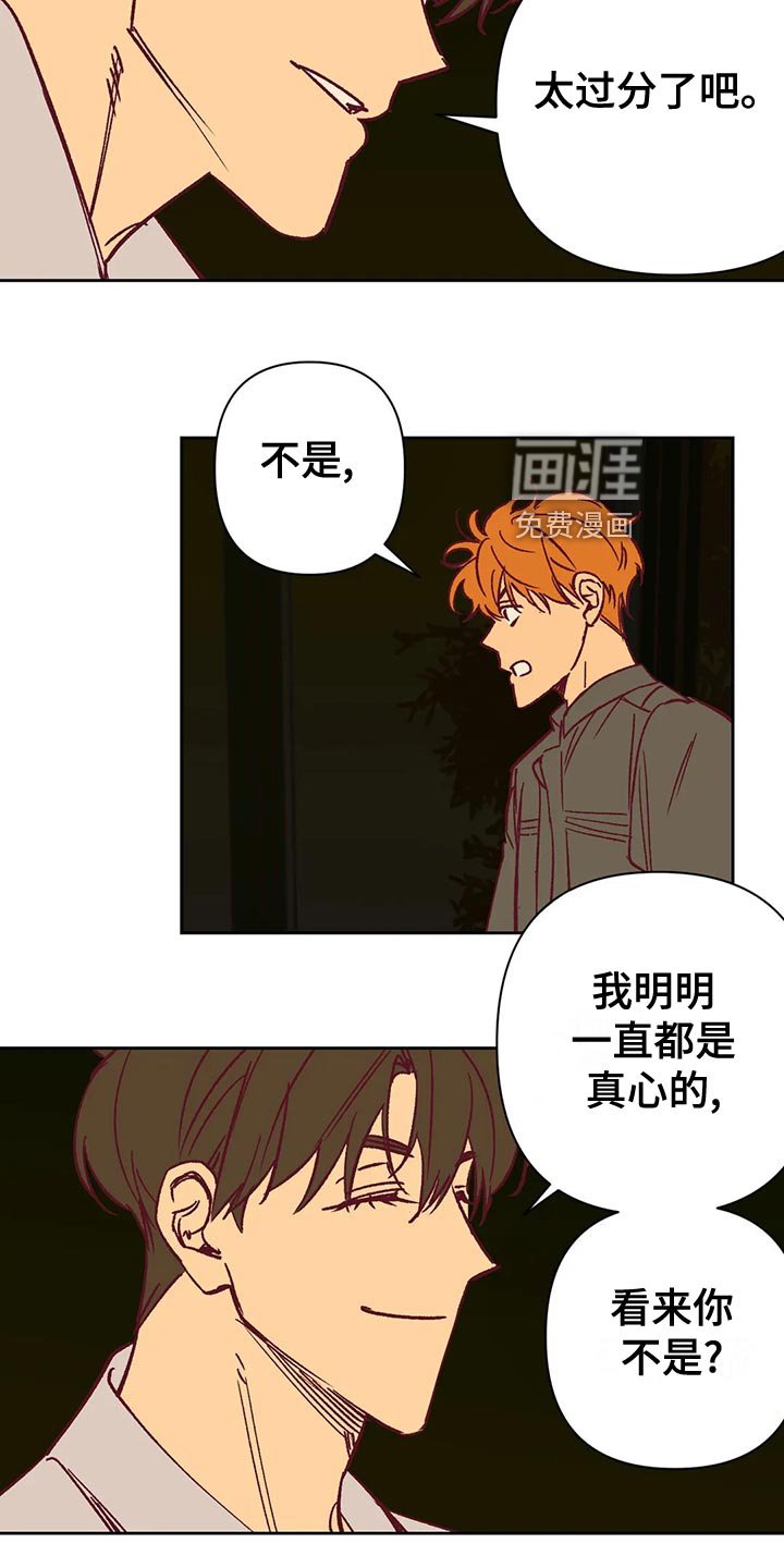 第61章：戏耍