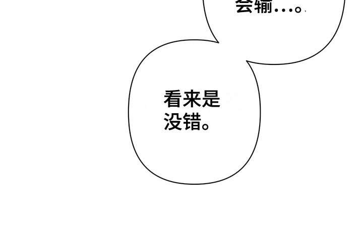 第61章：戏耍