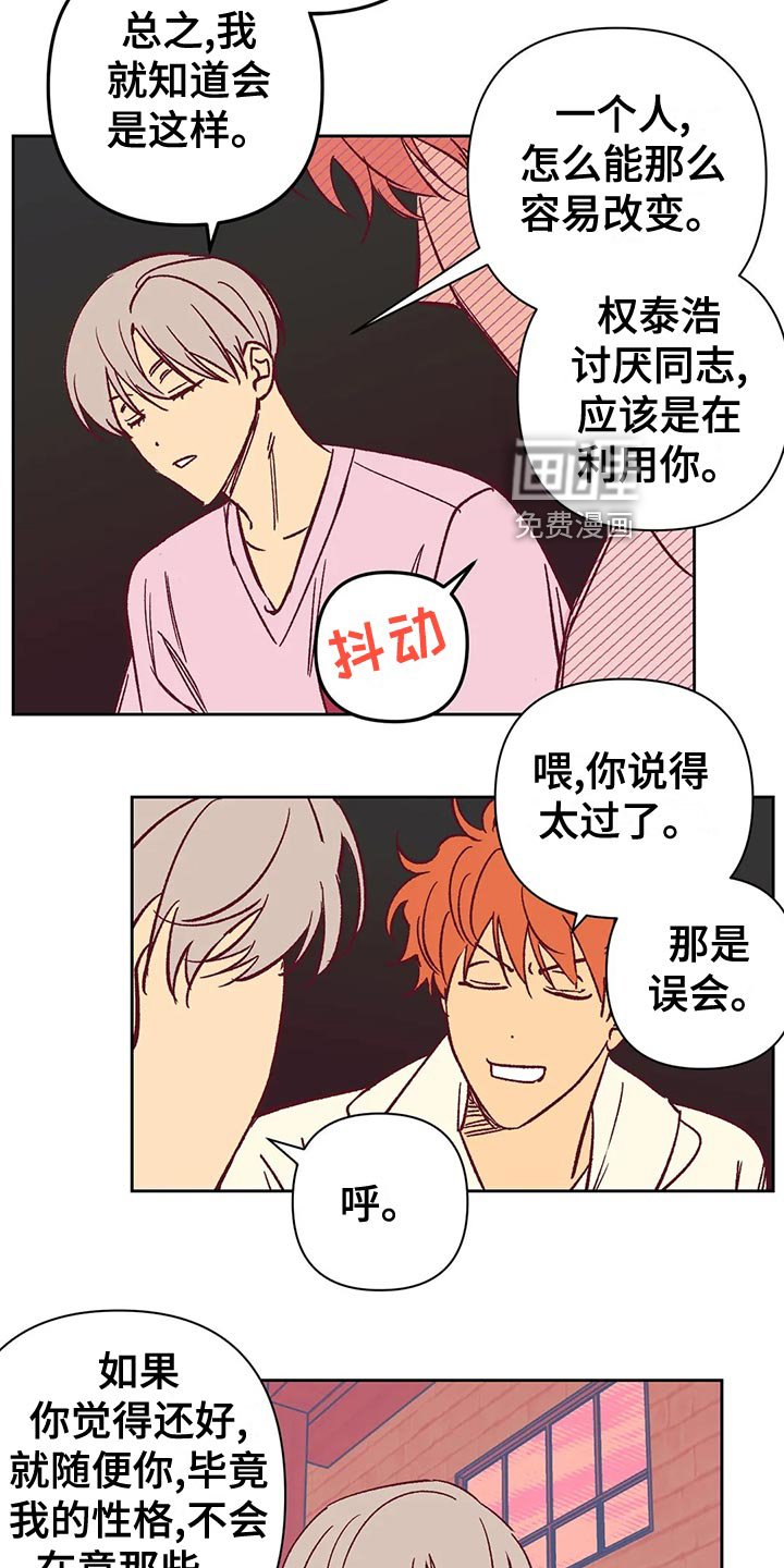 第62章：建议