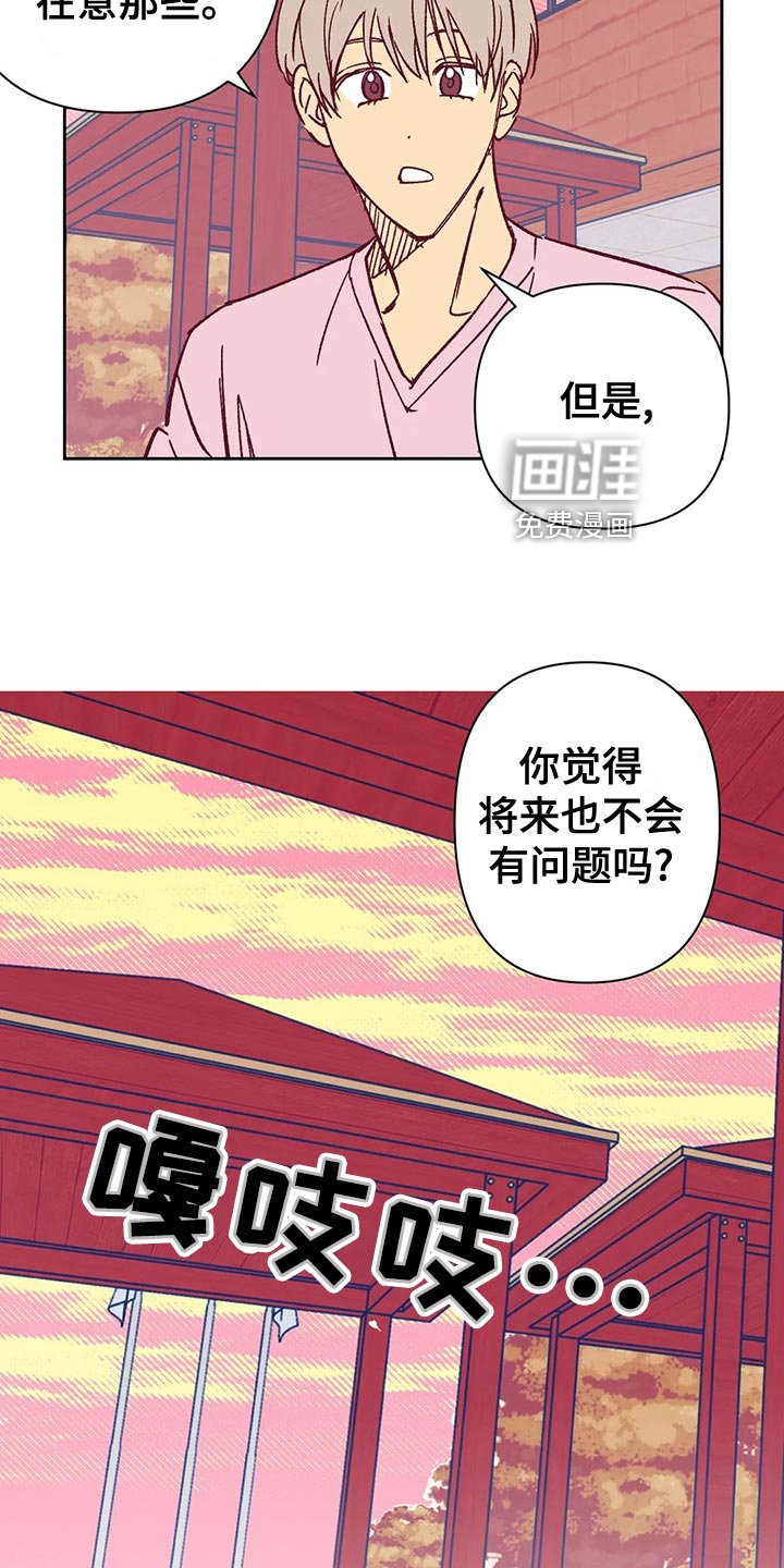 第62章：建议