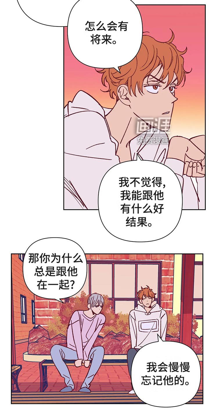 第62章：建议