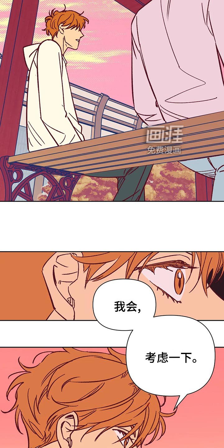 第62章：建议