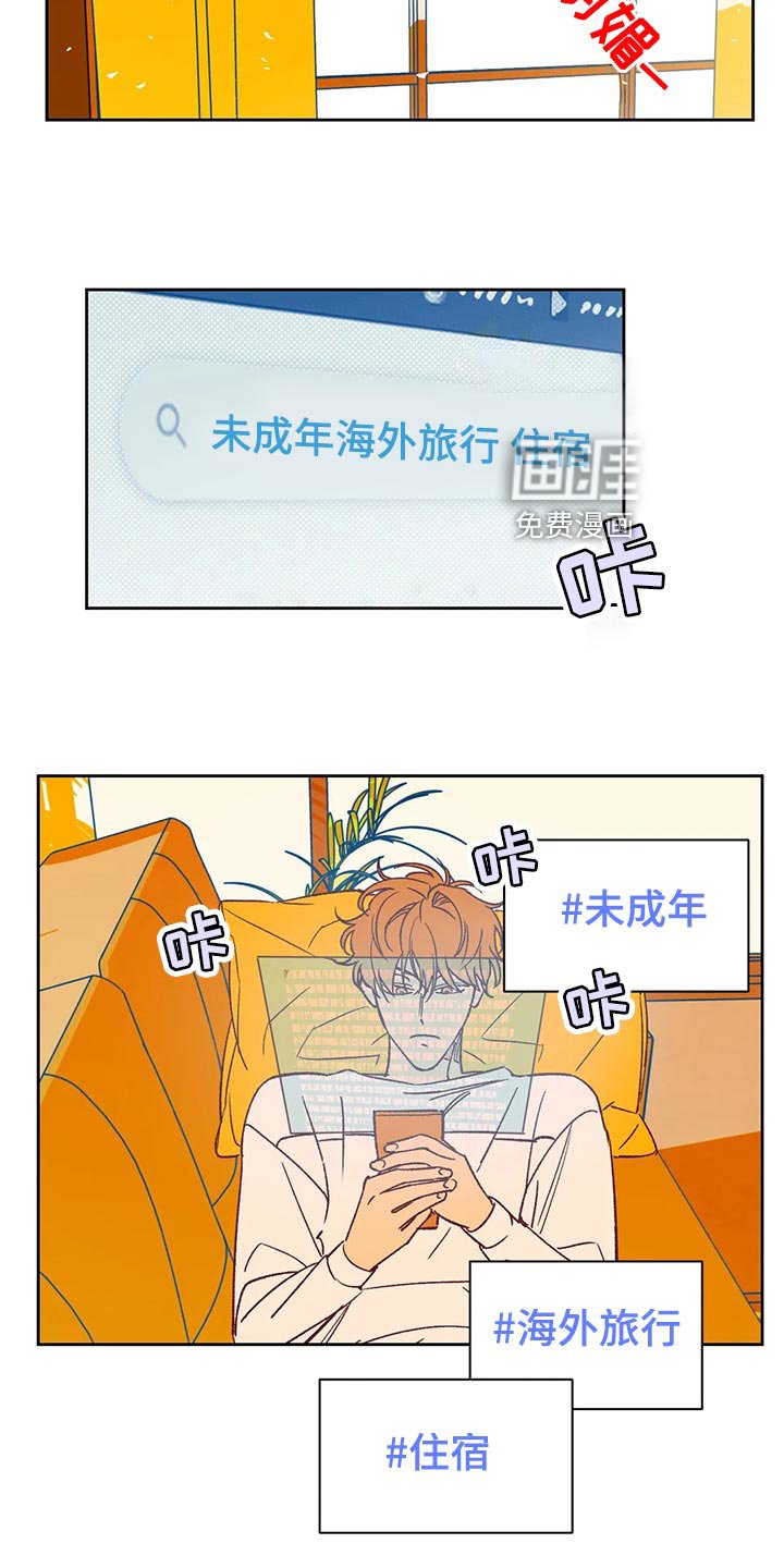 第62章：建议