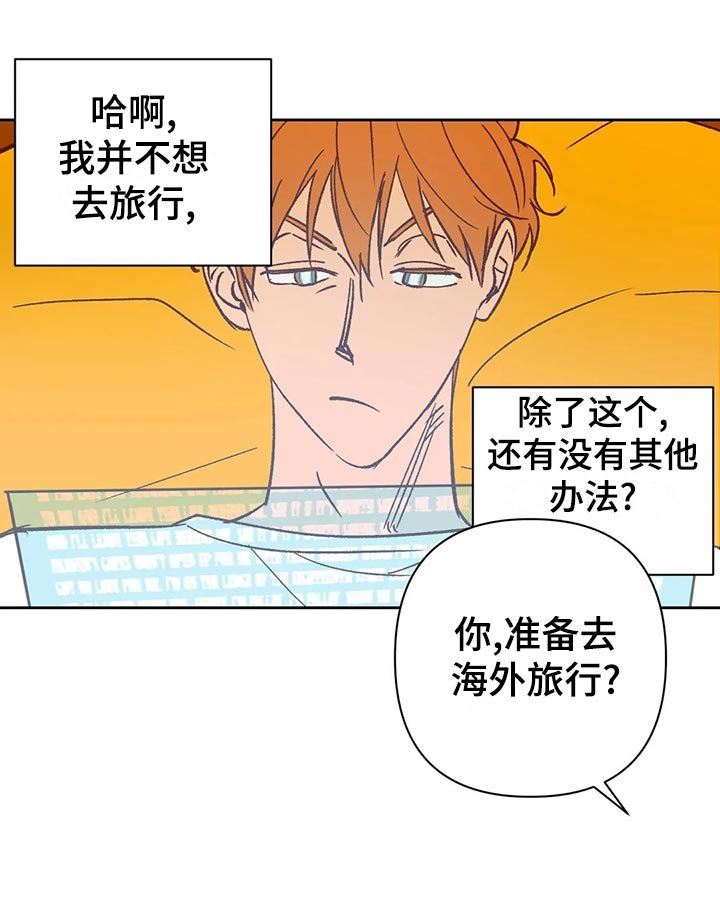 第62章：建议