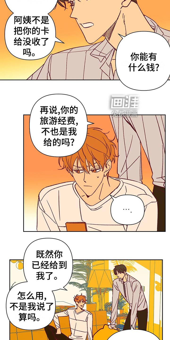 第63章：无法理解
