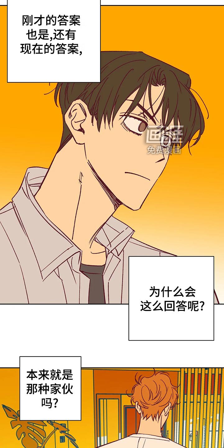 第63章：无法理解