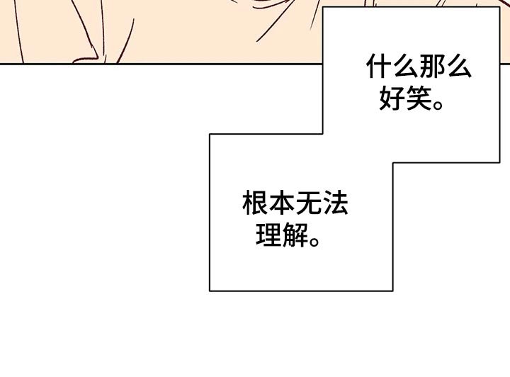 第63章：无法理解