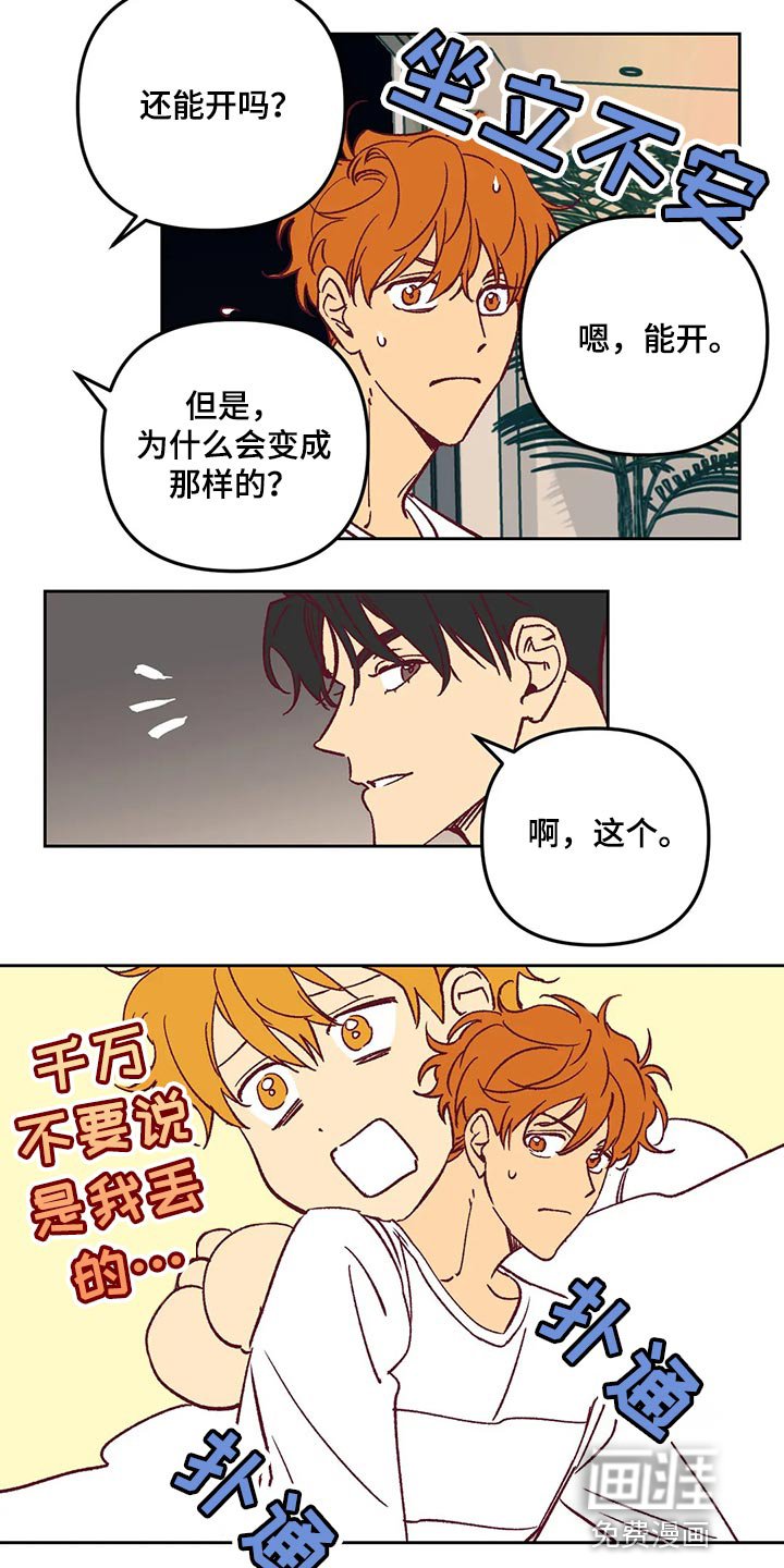 第64章：试探人