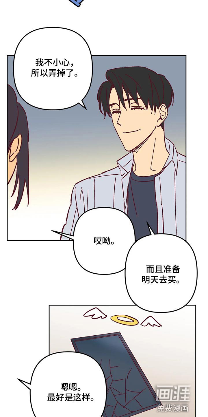 第64章：试探人