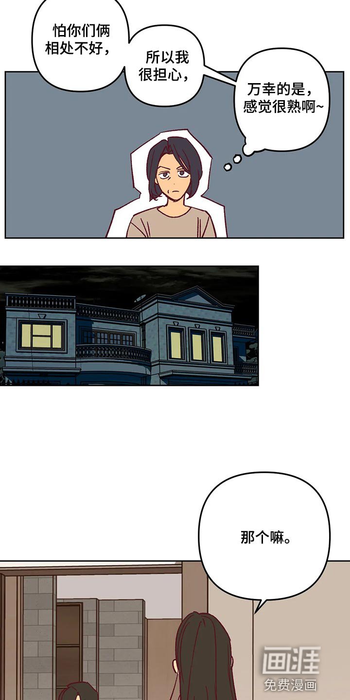 第64章：试探人
