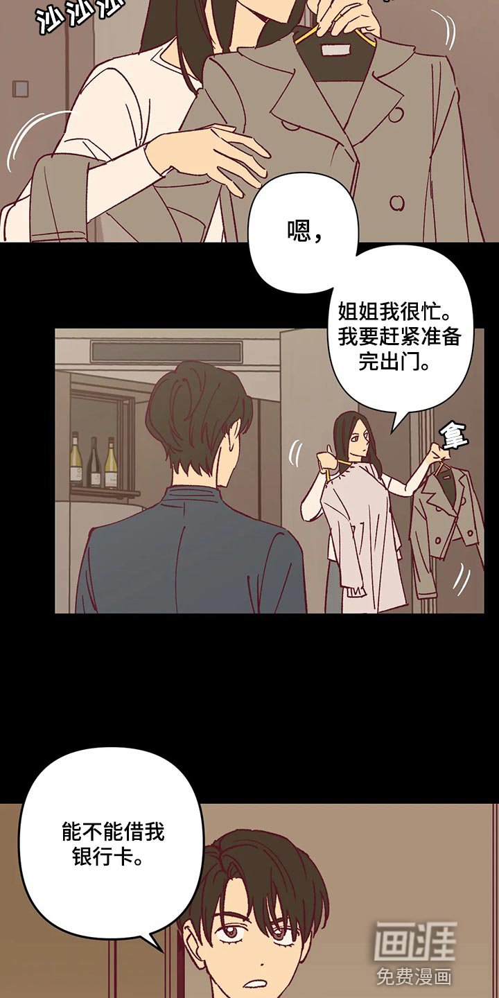 第65章：附上理由