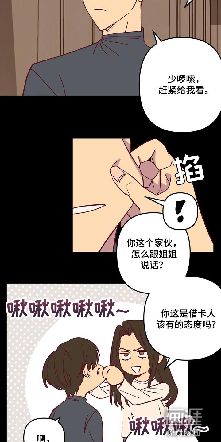 第65章：附上理由