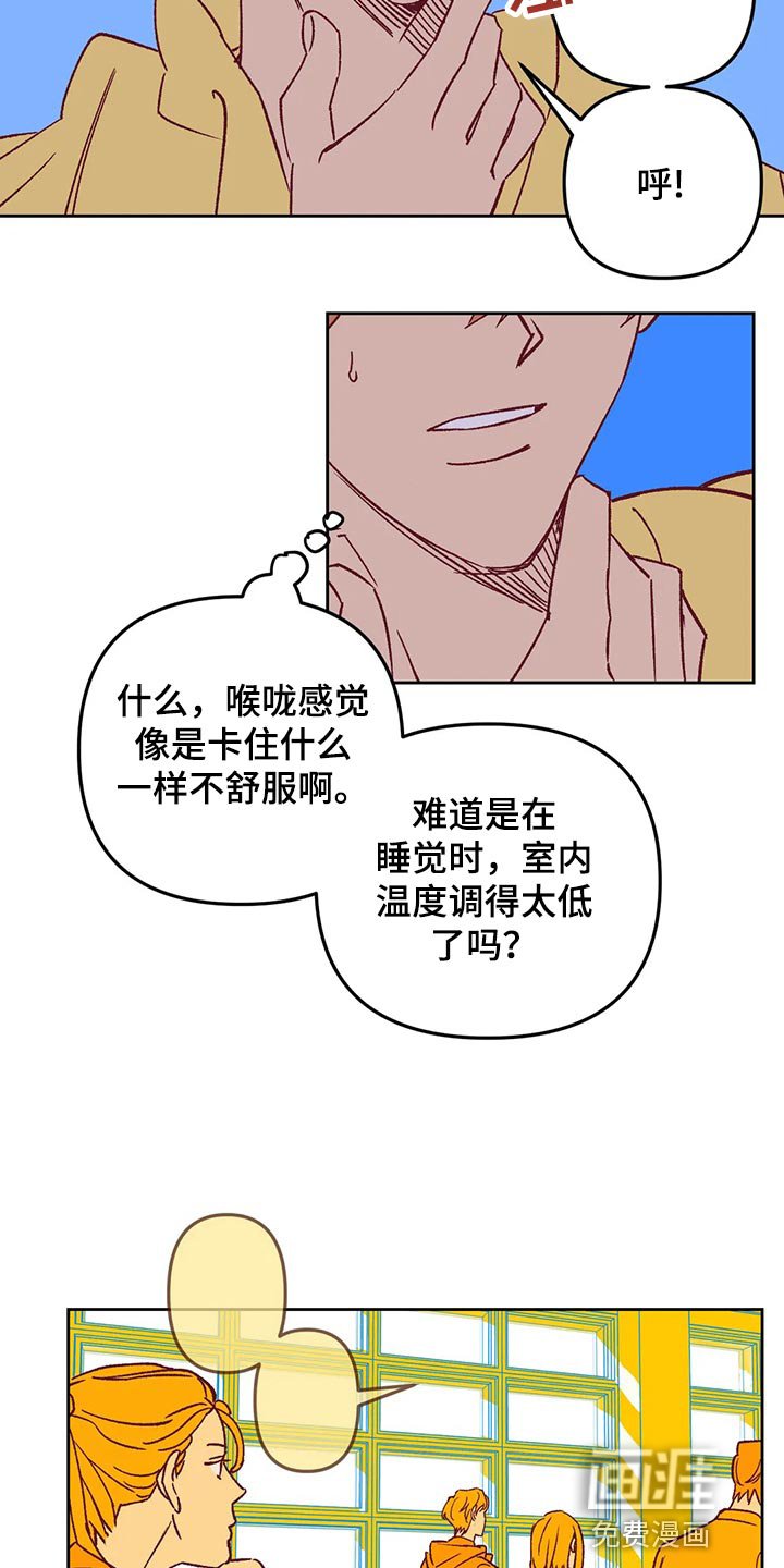 第66章：发烧