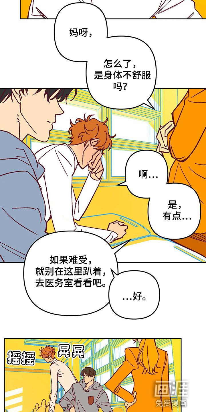 第66章：发烧