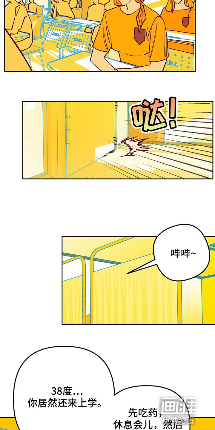 第66章：发烧