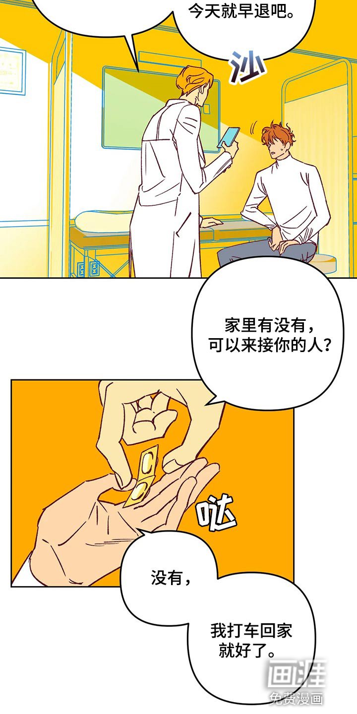 第66章：发烧