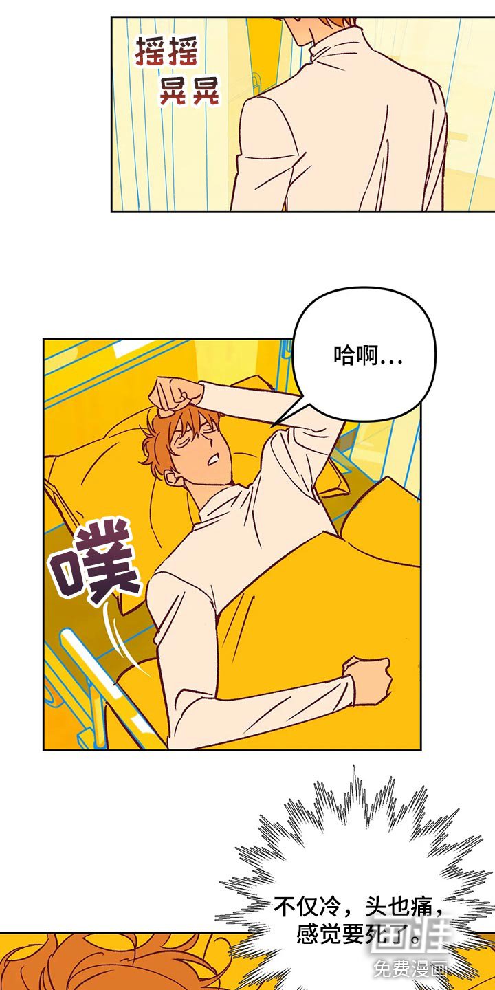第66章：发烧
