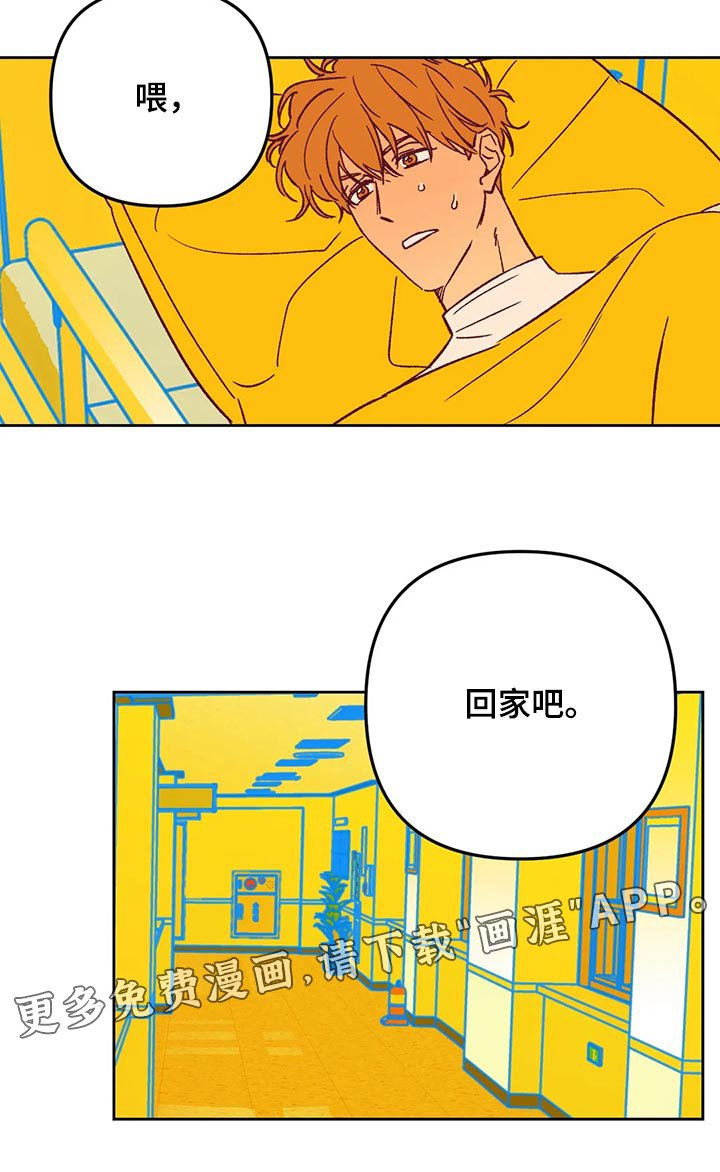 第67章：回家吧