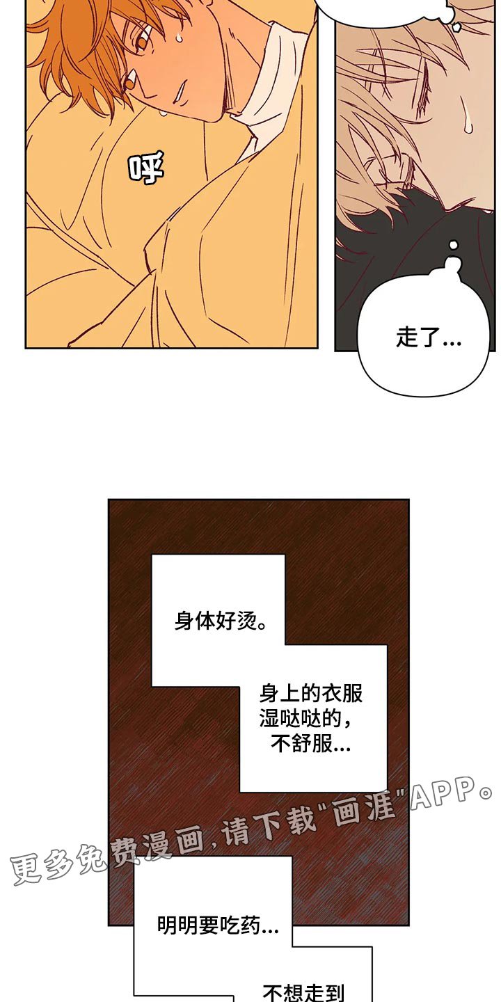第68章：好烦