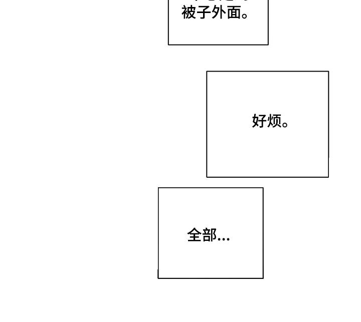 第68章：好烦