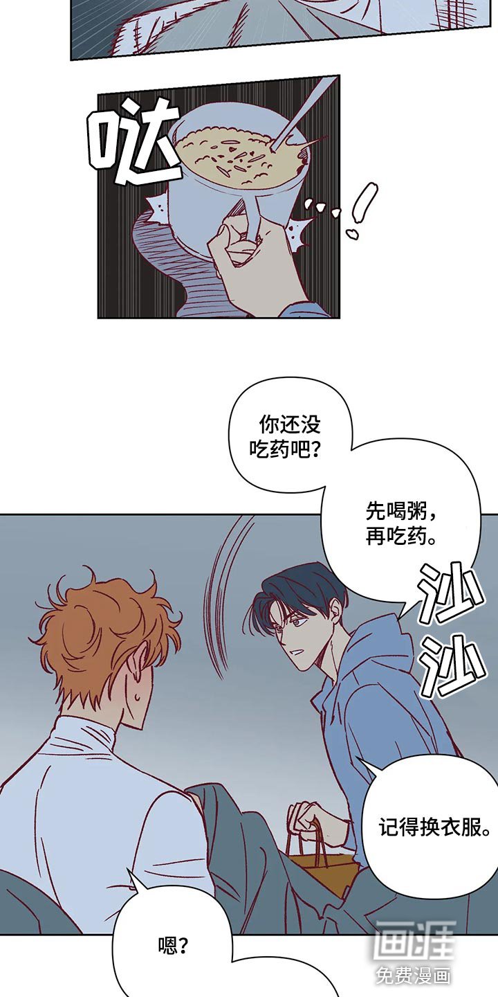 第69章：照顾