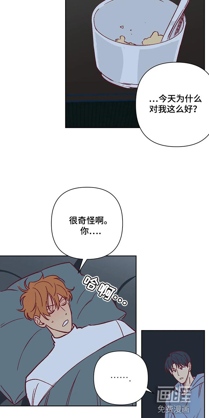 第69章：照顾